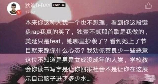 《新说唱》里宠成宝的女Rapper，到偶像节目却被喷出翔？