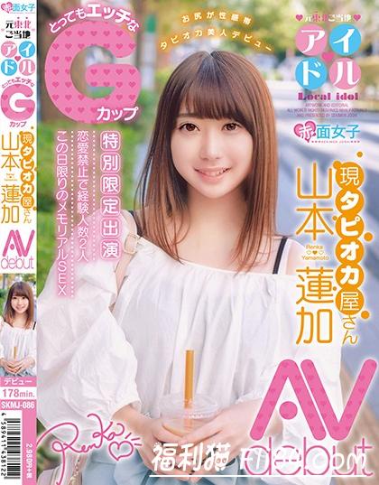 山本莲加：G奈前地方偶像+手摇店珍奈妹出道 糗事百科 图1