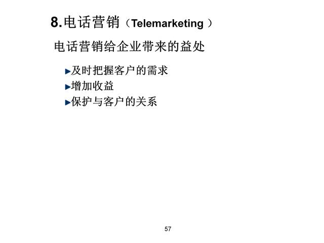 120页完整版，18种营销模式详解，果断收藏