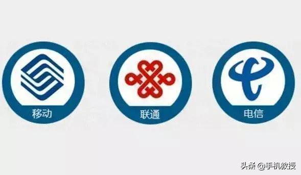三大运营商