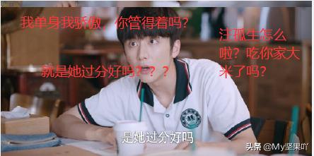 《以家人之名》贺子秋不仅直男还双标！你们看看他，心疼齐明月