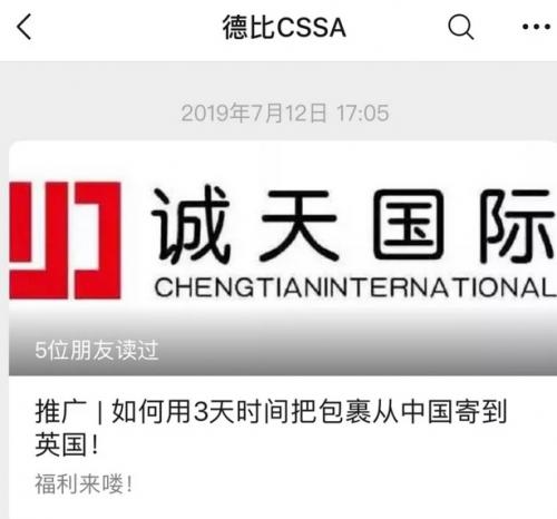 深圳诚天国际转运中心，诚天is always here！