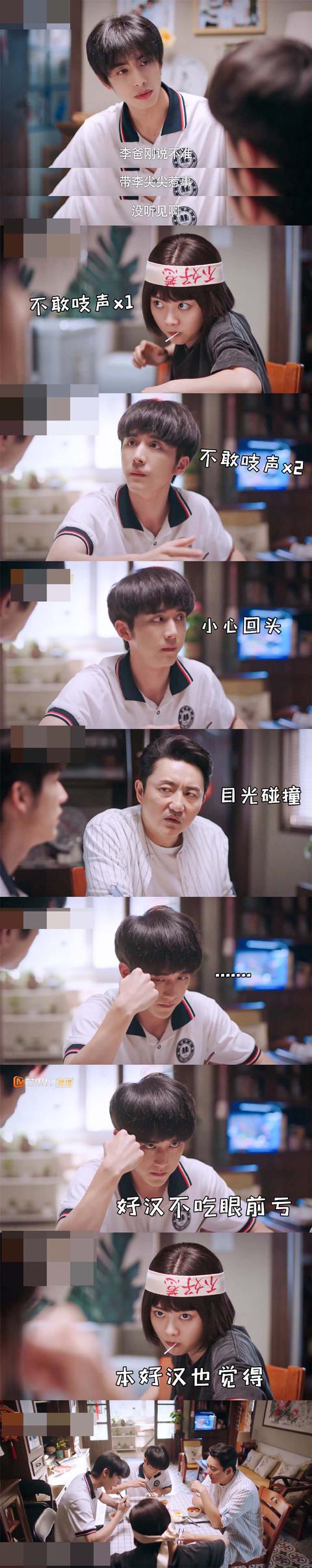 食物链|《以家人之名》兄妹食物链初见端倪 张新成是最底端的小可怜没跑了！