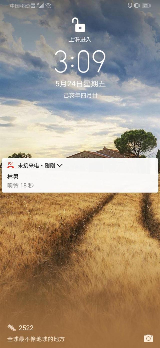 共享體驗進一步升級 華為P30系列雙人臉解鎖評測