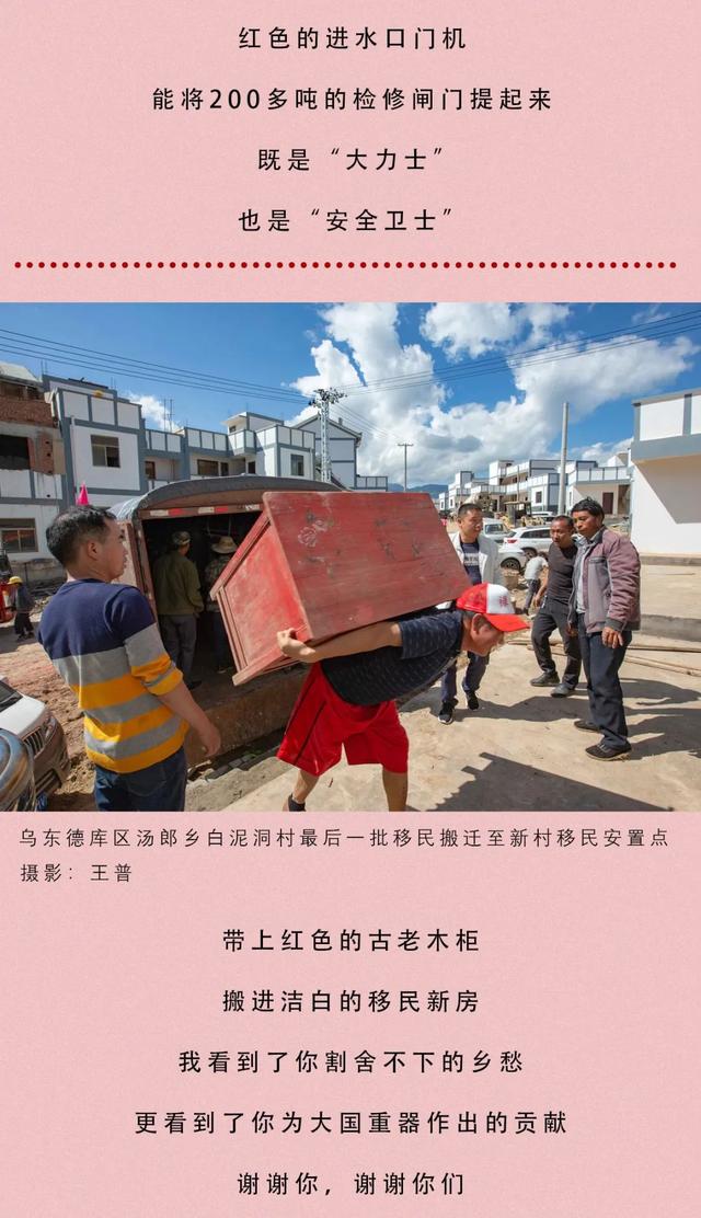 单机85万千瓦的乌东德水电站，投产了