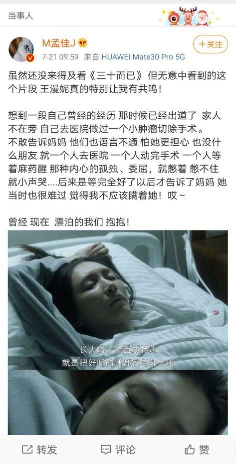 三十而已—精致穷的王曼妮