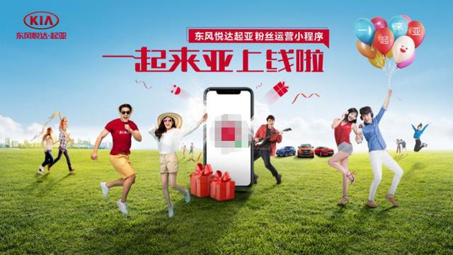 降库存成效显著，东风悦达起亚不断向上突破