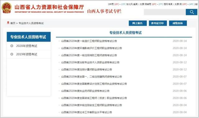注意！這些考試陸續啟動