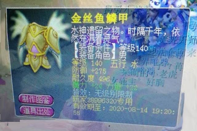 梦幻西游：万万没想到！我朝思暮想的无级别，竟来得这么无厘头