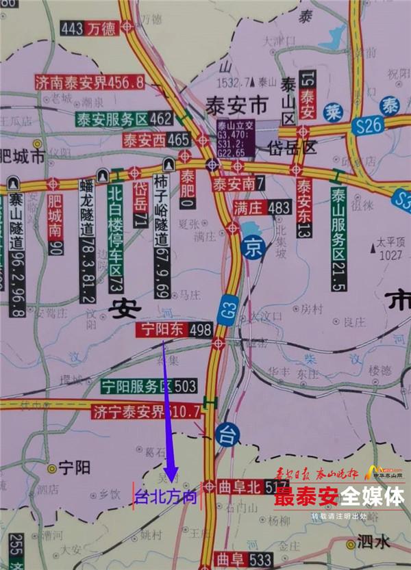 注意泰安这个收费站解除封闭