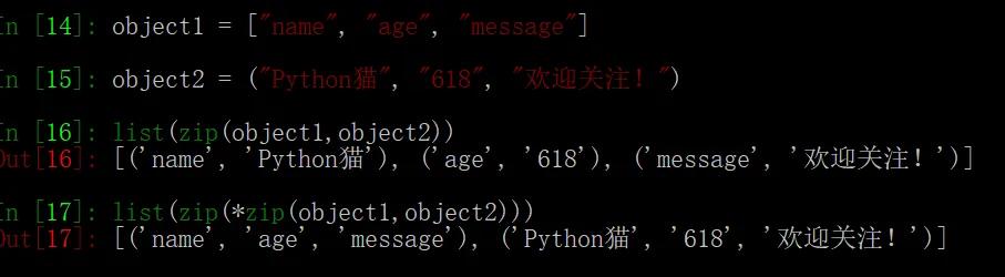 一篇文章掌握 Python 内置 zip() 的全部内容