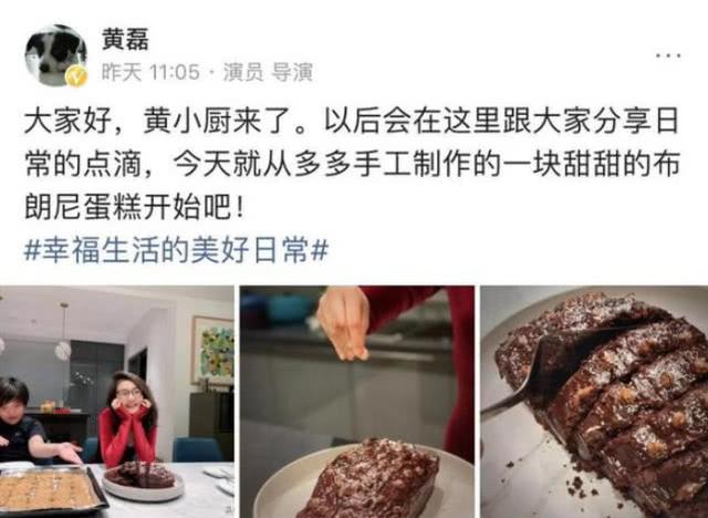 黄磊晒女儿做蛋糕美照，网友痛批穿着太成熟，05后：瞎操心