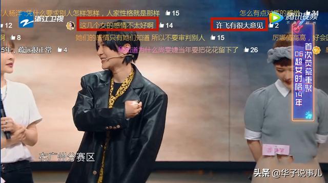《王牌对王牌》再打情怀牌，06“超女”重聚，却变成“吐槽大会”
