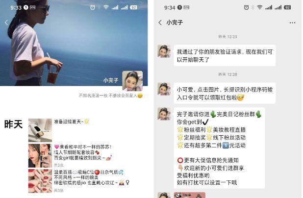 私域流量新纪元，寻客无忧SCRM 带你玩转企业微信