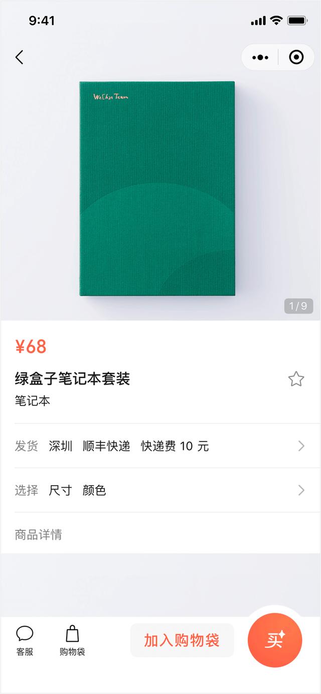 微信小商店，怎么开通？怎么运营？有什么影响？这里全都说清楚了