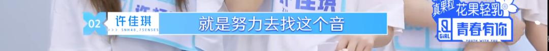 七年磨一剑，这次她会高位出道吗？