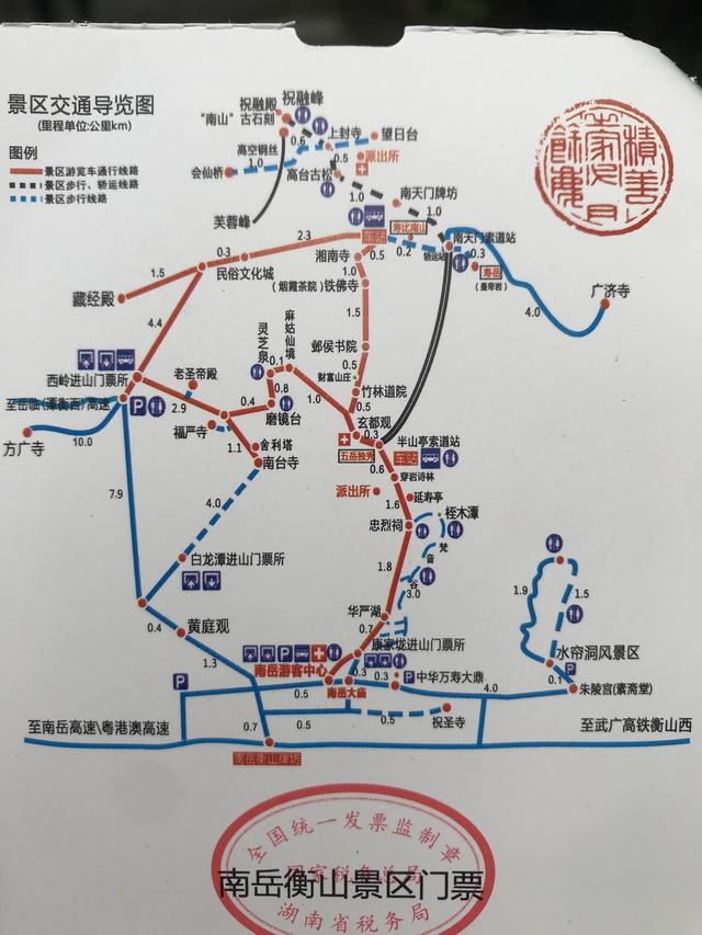 游走“三山五岳”——南岳衡山