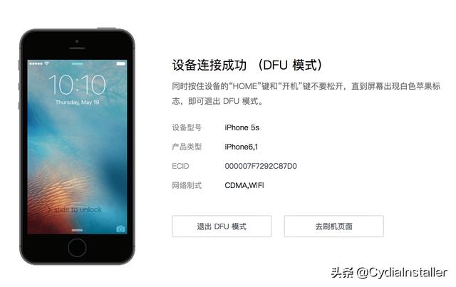完美降級iOS 10.3.3