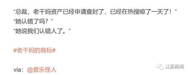 ​腾讯回应“被骗”：悬赏1000瓶老干妈！​审计