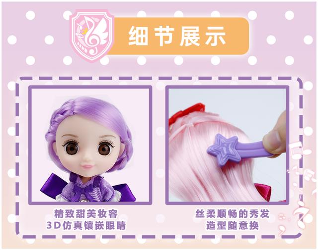 小伶魔法世界变身裙娃娃套装+梦幻城堡礼包炫美登场