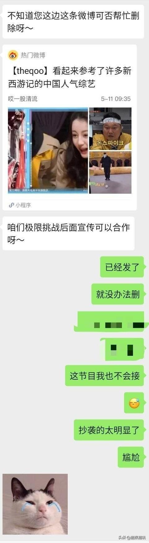 《极限挑战6》开播口碑遇冷，游戏被曝抄袭韩综