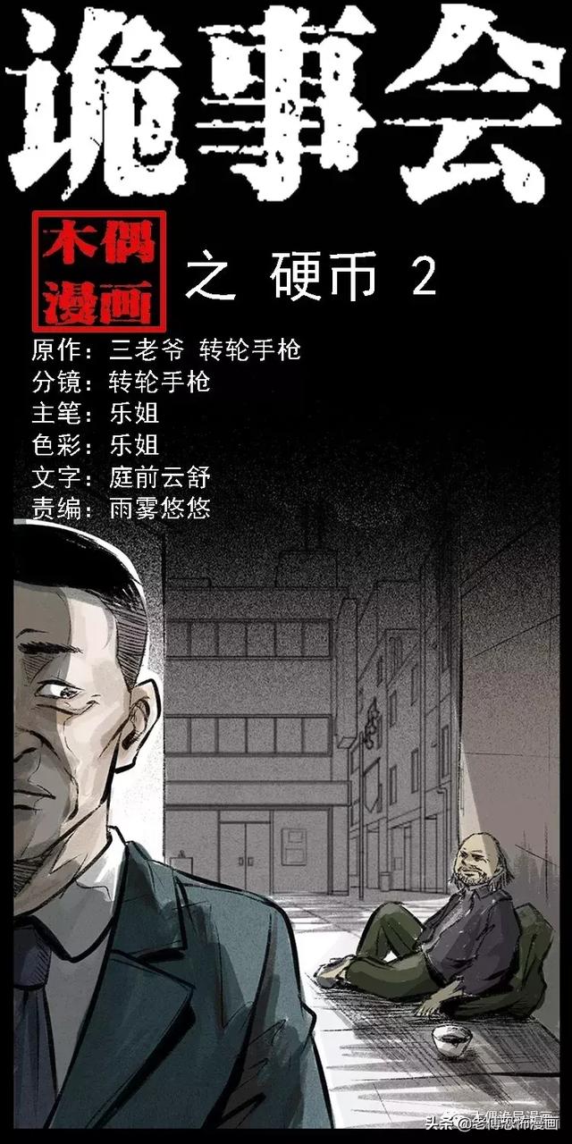 乞丐张系列手绘图集