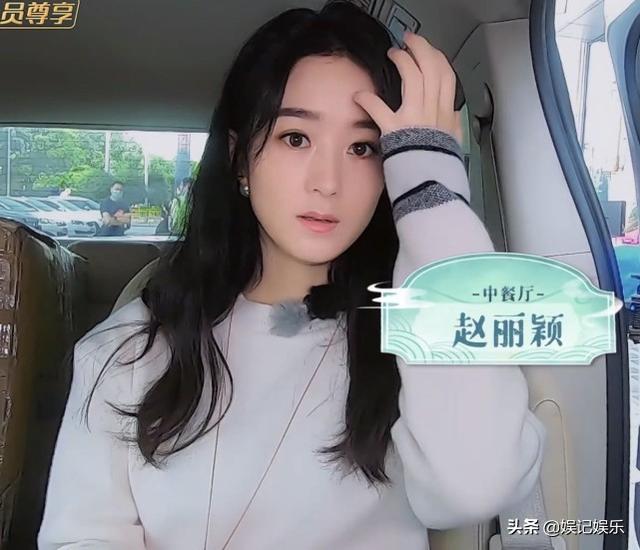 中餐厅 赵丽颖嘀咕 机器近 后期给她加超厚滤镜 少了真实感 娱乐 蛋蛋赞