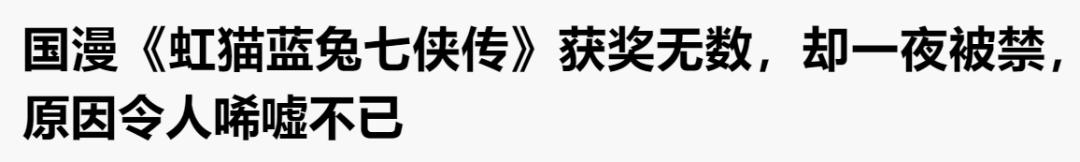 因角色染发惨遭停播，这部动漫招谁惹谁了？