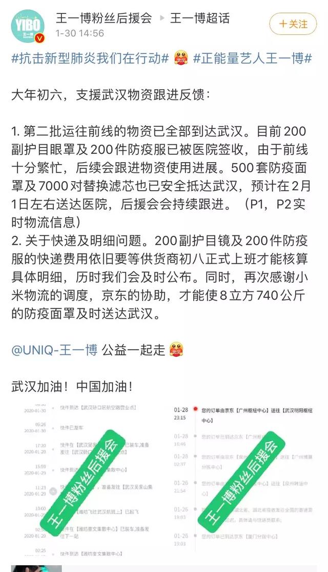 不好意思，粉丝捐款就是这么高效率！