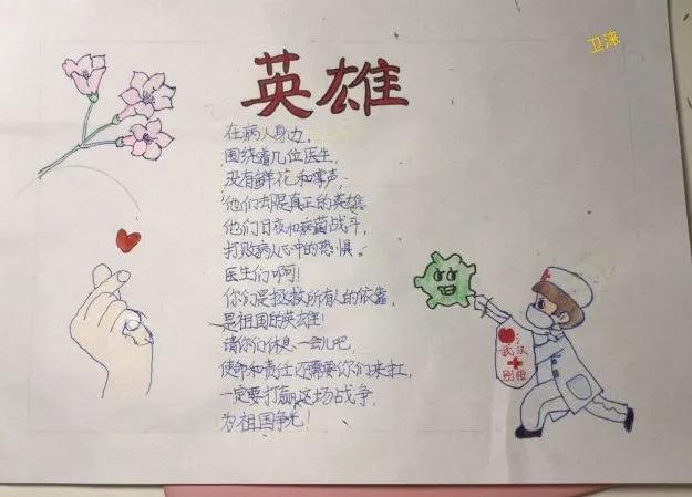 《轻叩诗歌的大门》学生作品展示