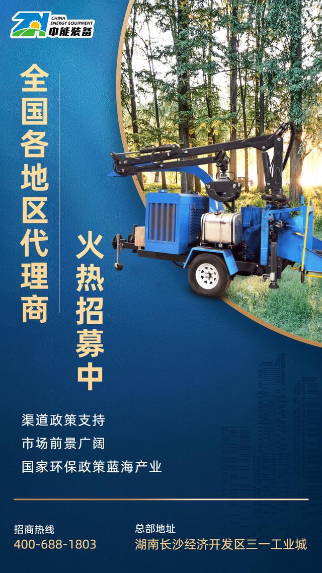 全面推进销售渠道网络铺设，中能装备全国各地区代理商火热招募中