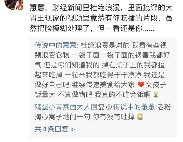 吃播|大胃王自曝为吃播负债数十万 吃播最终消耗的是自己