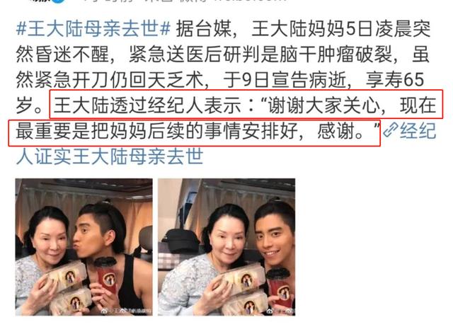 王大陆母亲因脑干肿瘤破裂，抢救无效后逝世，工作室发文回应