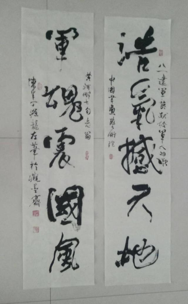 《向軍旗致敬》——慶祝八一建軍節93周年書畫作品展示