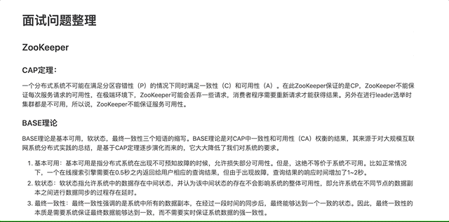 拿到騰訊字節(jié)快手offer后，他的LeetCode刷題經(jīng)驗GitHub獲1300星