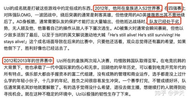 UZI这才退役几天，怎么就有知名媒体瞎写抹黑他？