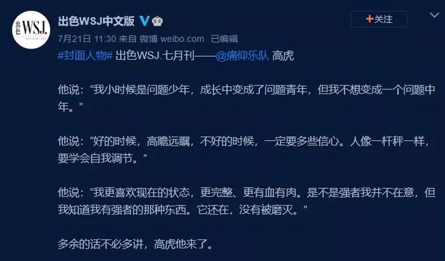 《乐夏2》官宣首播，第一季爆红的乐队还有人关注吗？