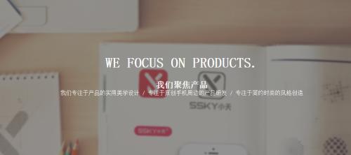 小天，创造数码生活之美