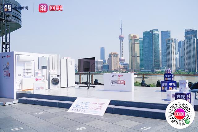史上最美带货直播今晚开播 国美&amp;央视外滩搭建直播间