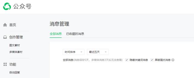 微信公众号运营，如何留住老粉，吸引新粉？干货必看