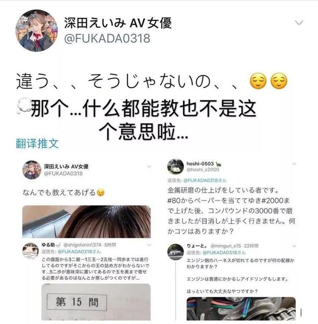 日本女优推特深夜营业涨粉百万，评论区成大型科普现场…