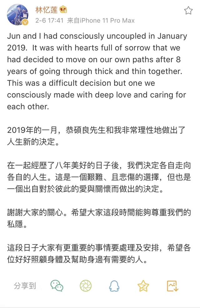 林忆莲与小11岁男友分手，唱了这么多情歌却还是得不到爱情
