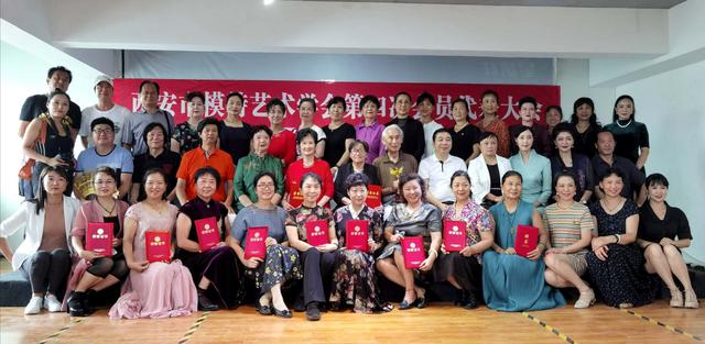 西安市模特艺术学会第四次会员代表大会顺利举行