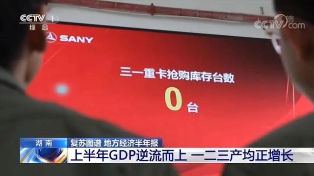 央视点名！这家企业被赞“经济突围主力军”