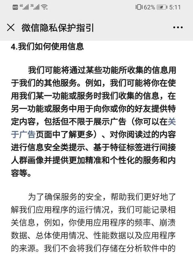 微信聊天记录被监听？这3个功能一定要关闭，防止隐私泄露