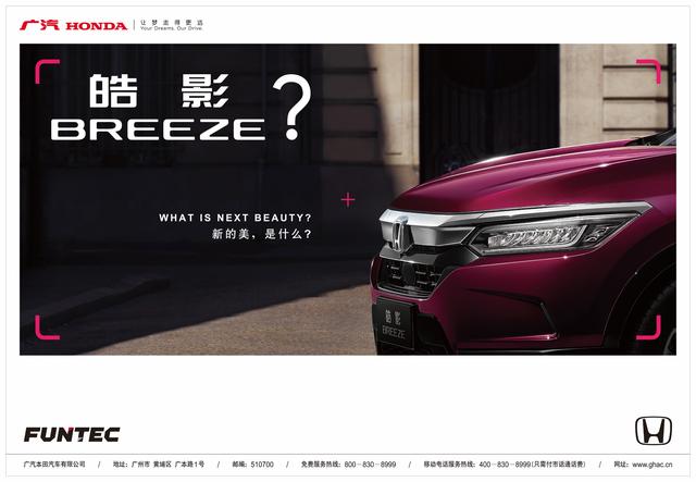 breeze是什么意思(breeze什么意思中文)