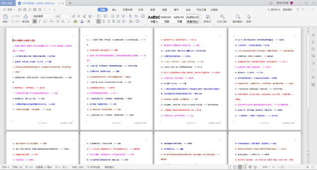 名人名言的句子 名人名言名句优美句子 次西吧