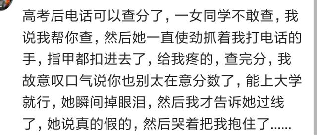 高考420分,不顾家里反对报北京大学,结果通知书还没来,挺慌的