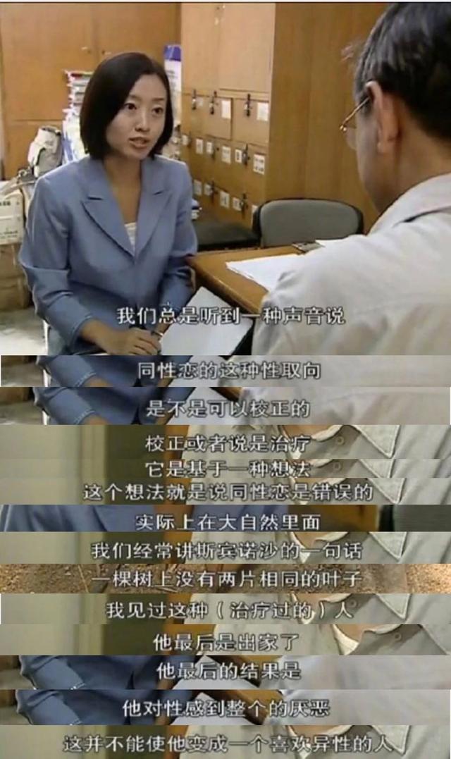 都2020年了，大学教材还把同性恋归为心理障碍？