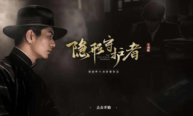 半前推出的《隐形守护者》,而严格意义上它的原型——《潜伏之赤途》